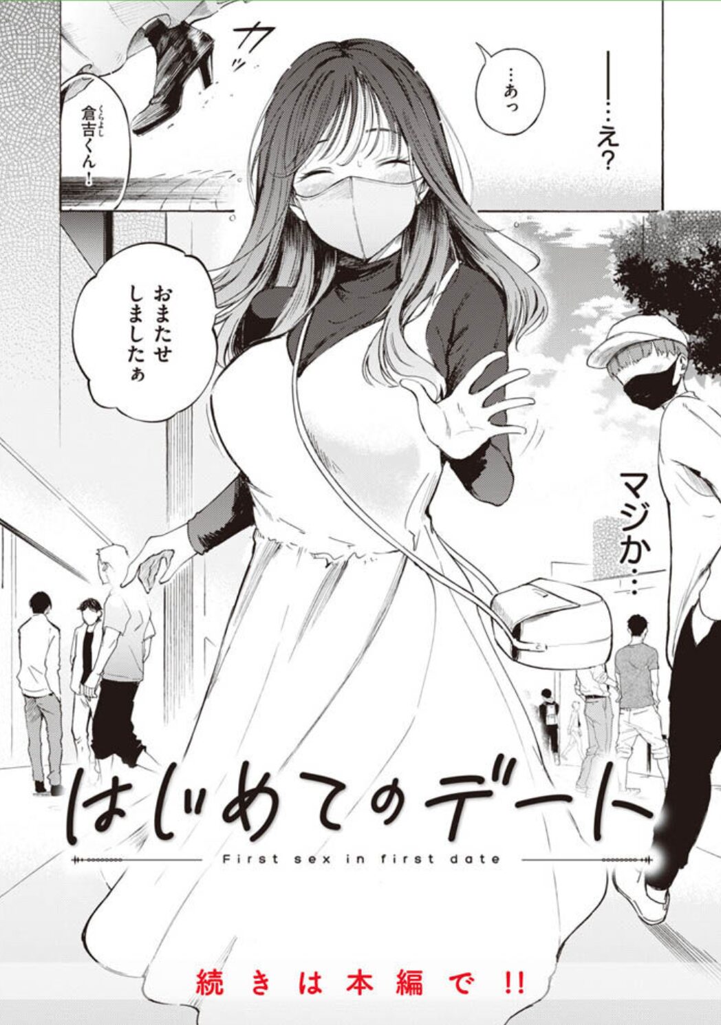 フラストレーションガールズwnacg,漫画ロウ,pdf,zip,hitomi.la,momonga,hitomiエロ漫画を読む方法を調査!