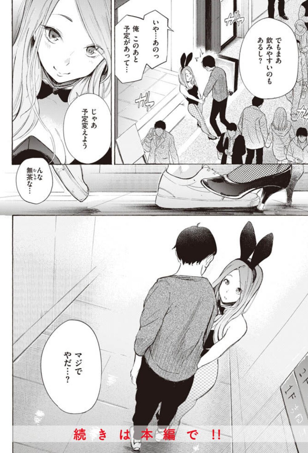 フラストレーションガールズwnacg,漫画ロウ,pdf,zip,hitomi.la,momonga,hitomiエロ漫画を読む方法を調査!