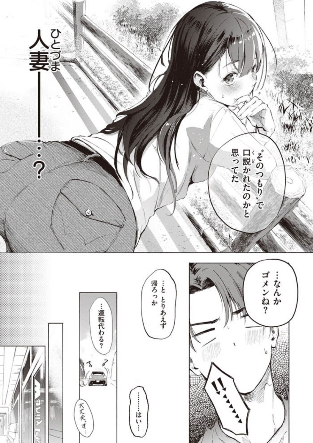 フラストレーションガールズwnacg,漫画ロウ,pdf,zip,hitomi.la,momonga,hitomiエロ漫画を読む方法を調査!