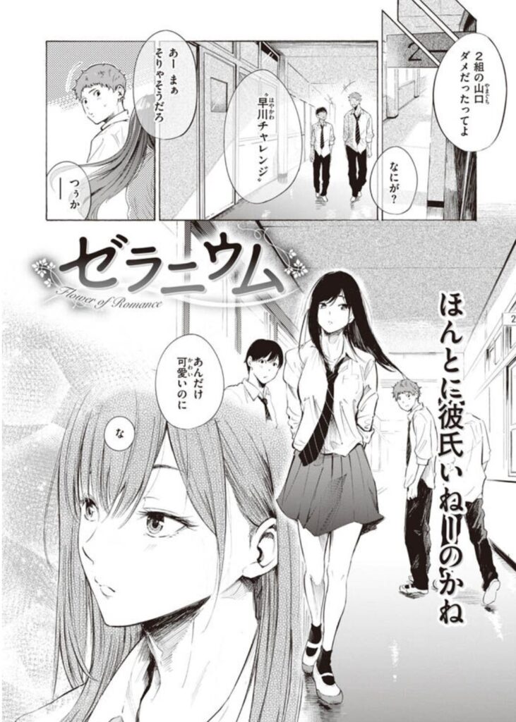 フラストレーションガールズwnacg,漫画ロウ,pdf,zip,hitomi.la,momonga,hitomiエロ漫画を読む方法を調査!