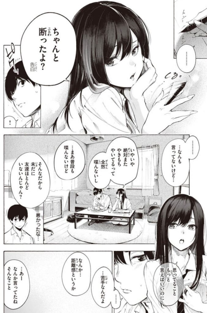 フラストレーションガールズwnacg,漫画ロウ,pdf,zip,hitomi.la,momonga,hitomiエロ漫画を読む方法を調査!