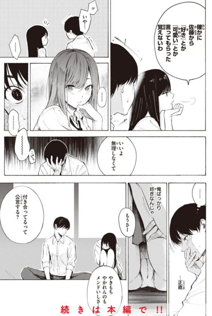 フラストレーションガールズwnacg,漫画ロウ,pdf,zip,hitomi.la,momonga,hitomiエロ漫画を読む方法を調査!