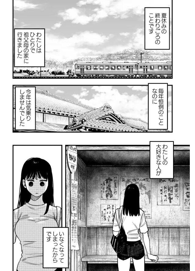 [無料]おはちさんのなつやすみwnacg,hitomi.la,漫画ロウ,rar,pdf,zip