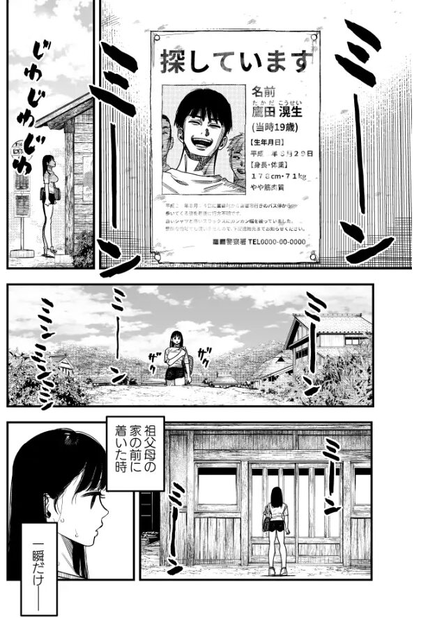 [無料]おはちさんのなつやすみwnacg,hitomi.la,漫画ロウ,rar,pdf,zip