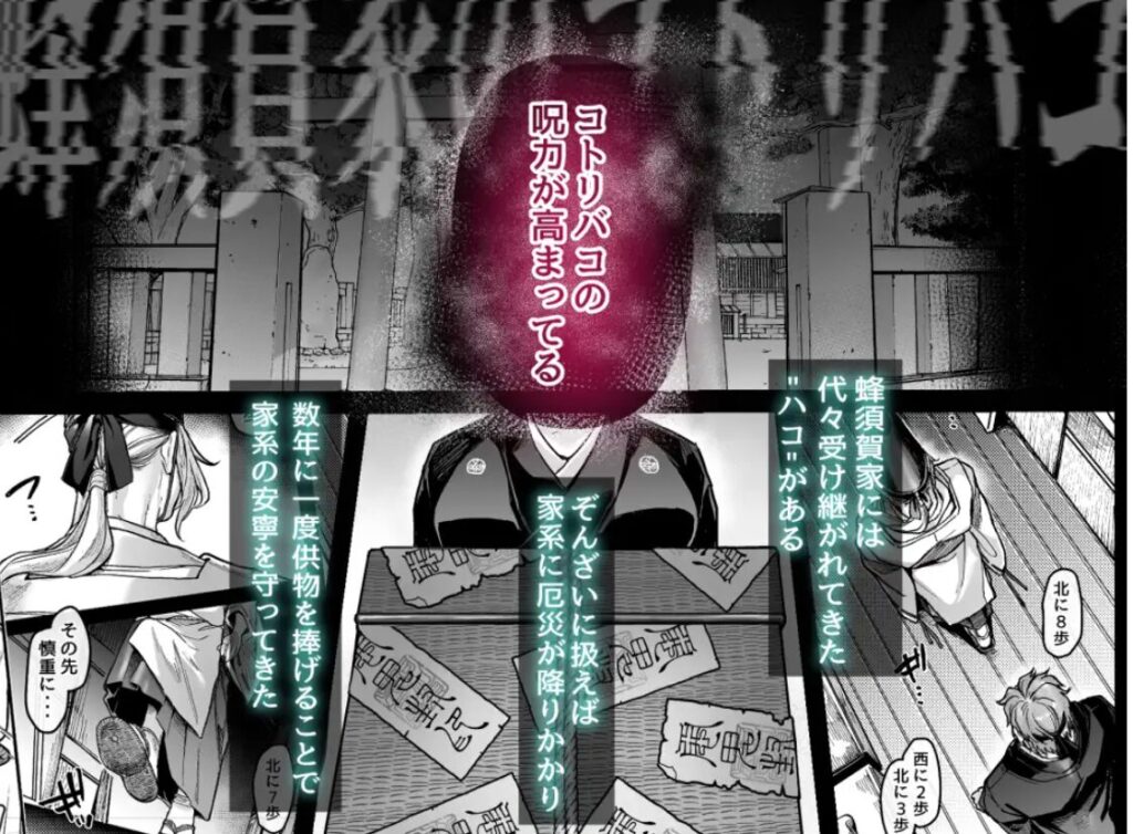 蜂須賀家のコトリバコwnacg,漫画ロウ,ひとみ,モモンガッ,rar,pdf,zip無料エロ漫画