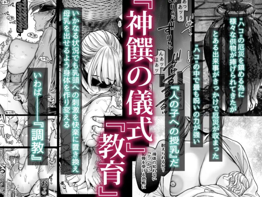 蜂須賀家のコトリバコwnacg,漫画ロウ,ひとみ,モモンガッ,rar,pdf,zip無料エロ漫画