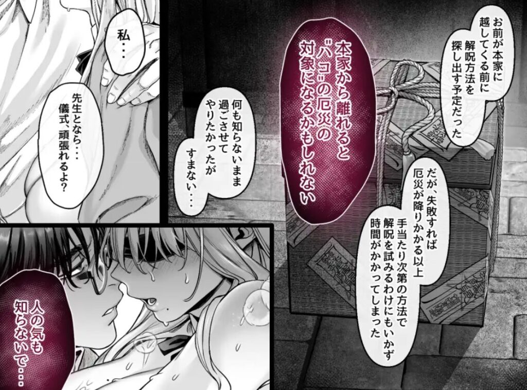 蜂須賀家のコトリバコwnacg,漫画ロウ,ひとみ,モモンガッ,rar,pdf,zip無料エロ漫画
