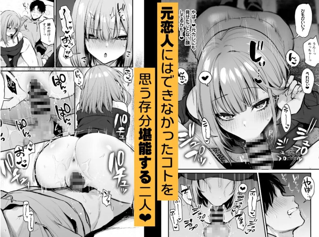 wnacg元カレとはできなかったセックスしてもいいですか?モモンガッ,ひとみ,rar,pdf,zip無料エロ漫画の読み方!