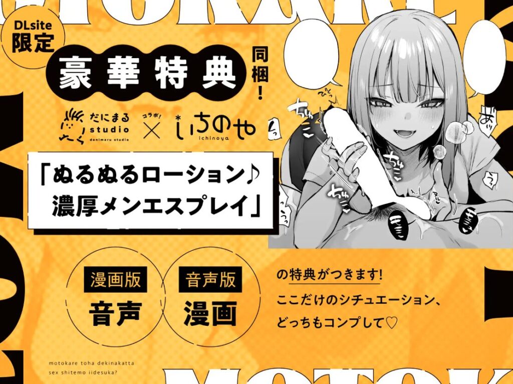 wnacg元カレとはできなかったセックスしてもいいですか?モモンガッ,ひとみ,rar,pdf,zip無料エロ漫画の読み方!