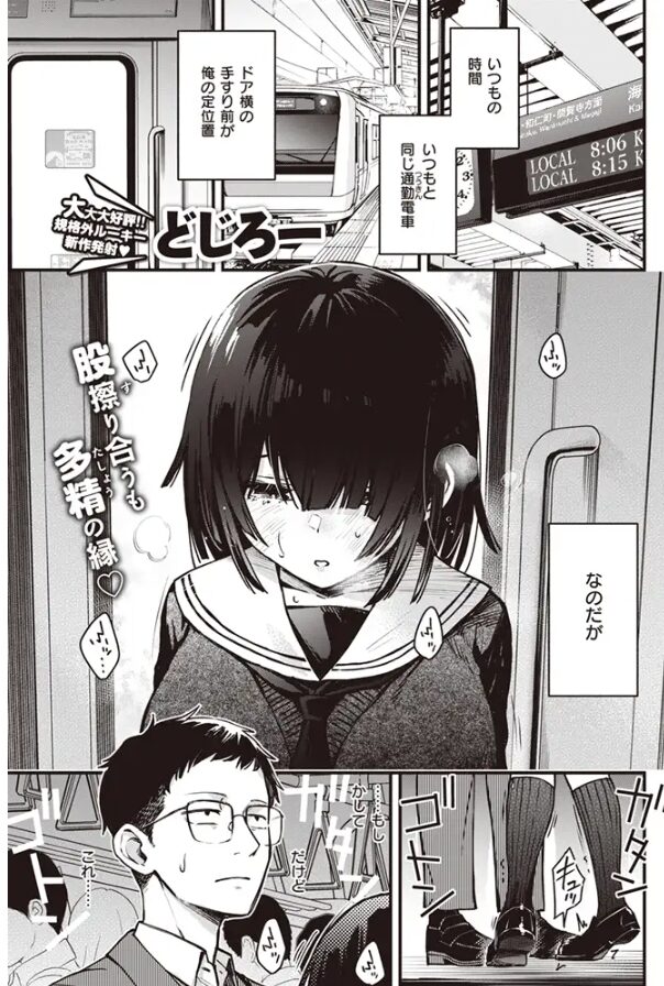 定位置どじろーwnacg,hitomi.la,漫画ロウ,モモンガッ,無料エロ漫画を読めるか調べてみた!