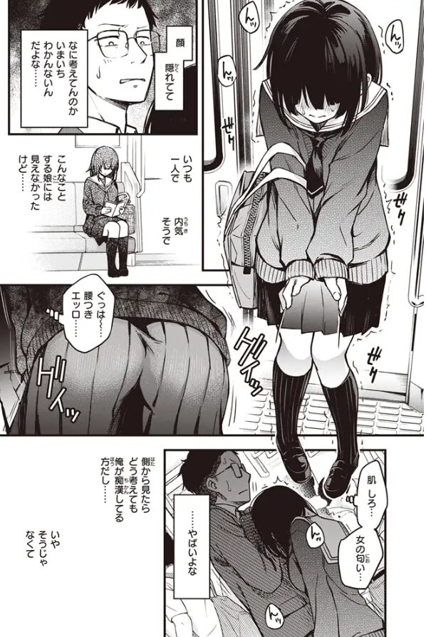 定位置どじろーwnacg,hitomi.la,漫画ロウ,モモンガッ,無料エロ漫画を読めるか調べてみた!