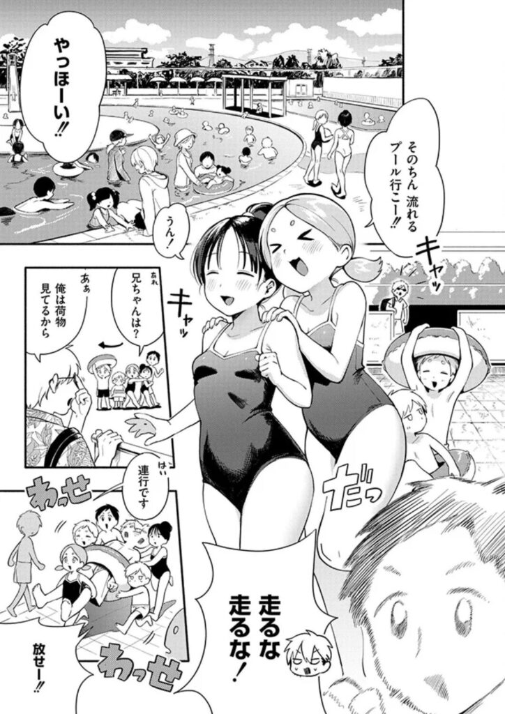 あんのみけ(水あそび)momonga,hitomi,wnacg,raw,pdf,nyaa無料エロ漫画
