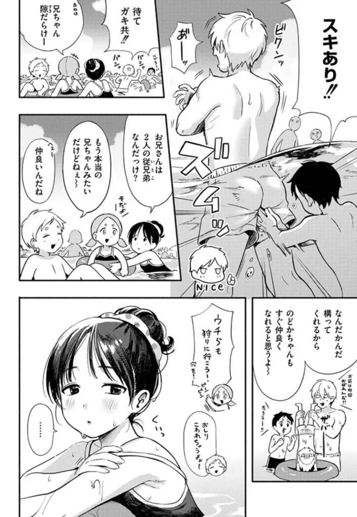 あんのみけ(水あそび)momonga,hitomi,wnacg,raw,pdf,nyaa無料エロ漫画