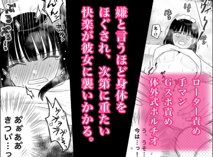 momonga,hitomi(無料)快楽マシーンモニター〜くすぐり×快楽責め〜wnacg,rawエロ漫画はどこで読める？