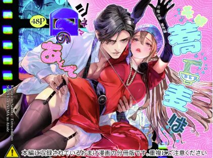 片端の桜wnacg,momonga,hitomi,raw,pdf無料エロ漫画を読む方法を紹介!番外編蕎麦はシネマの後で