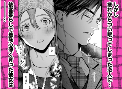 片端の桜wnacg,momonga,hitomi,raw,pdf無料エロ漫画を読む方法を紹介!番外編蕎麦はシネマの後で