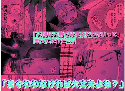 片端の桜wnacg,momonga,hitomi,raw,pdf無料エロ漫画を読む方法を紹介!番外編蕎麦はシネマの後で