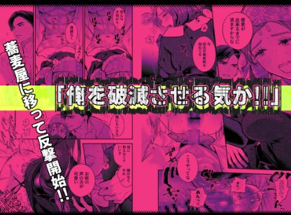 片端の桜wnacg,momonga,hitomi,raw,pdf無料エロ漫画を読む方法を紹介!番外編蕎麦はシネマの後で