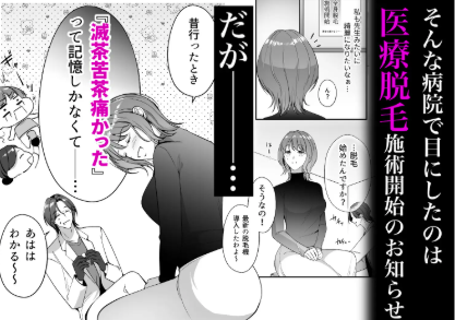 快感麻酔脱毛サロンhitomi,raw,pdf,momongaエロ漫画を無料で読む方法調査!~イったら全部痛くない?~