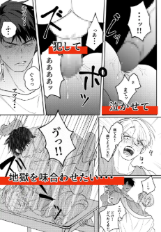 地獄に堕ちるraw,pdf,momonga,hitomi,zip,wnacg,nyaaエロ漫画を無料で読む方法は?