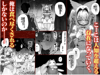 魔法少女はおじさんを手に入れる―後編―wnacg,momonga,hitomi,rar,pdf,zip無料エロ漫画読める?
