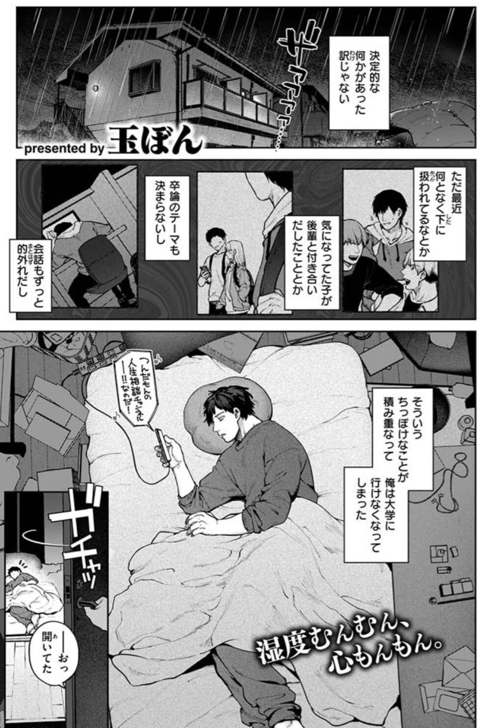 虹が咲かなくてもwnacg,nyaa,pdf,zip,rar,momonga無料エロ漫画
