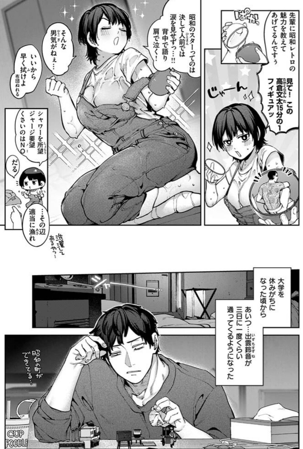 虹が咲かなくてもwnacg,nyaa,pdf,zip,rar,momonga無料エロ漫画