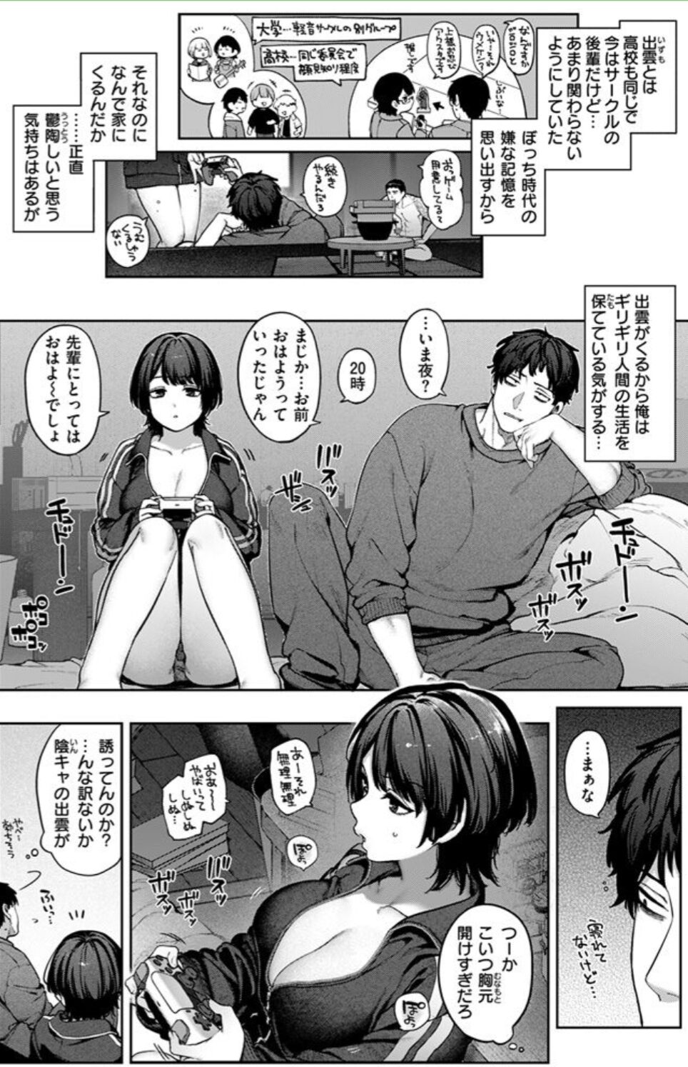 虹が咲かなくてもwnacg,nyaa,pdf,zip,rar,momonga無料エロ漫画