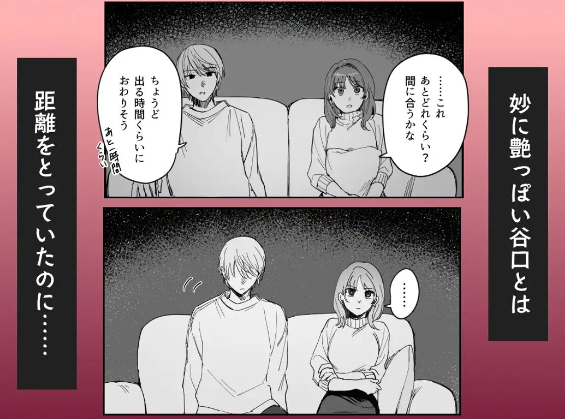 Sだぞ!みたいな雰囲気出てる同期の谷口、ドMらしいwnacg,momonga,hitomi,raw,zip無料エロ漫画