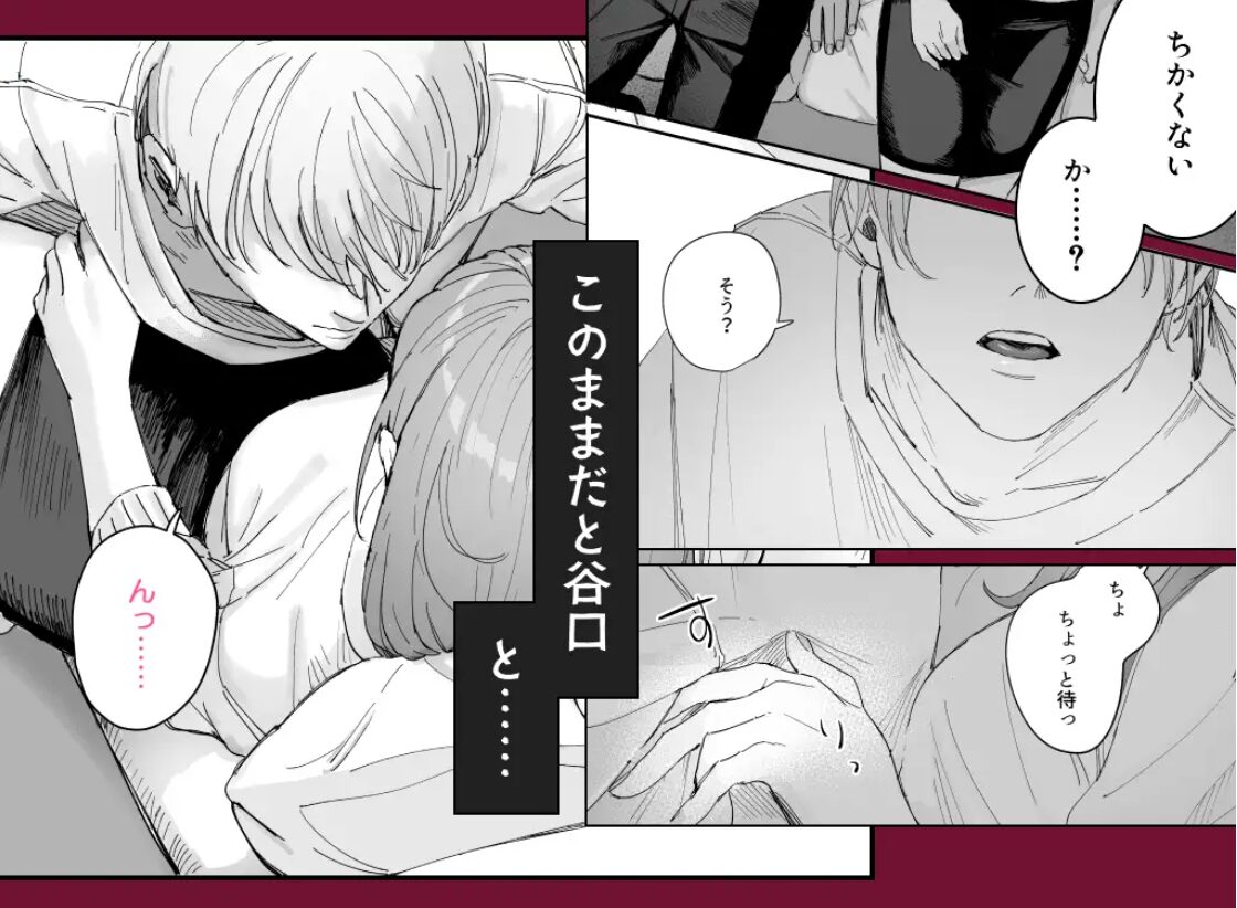 Sだぞ!みたいな雰囲気出てる同期の谷口、ドMらしいwnacg,momonga,hitomi,raw,zip無料エロ漫画