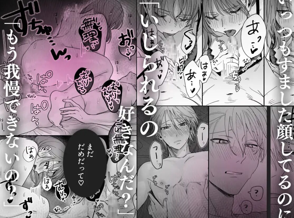 Sだぞ!みたいな雰囲気出てる同期の谷口、ドMらしいwnacg,momonga,hitomi,raw,zip無料エロ漫画