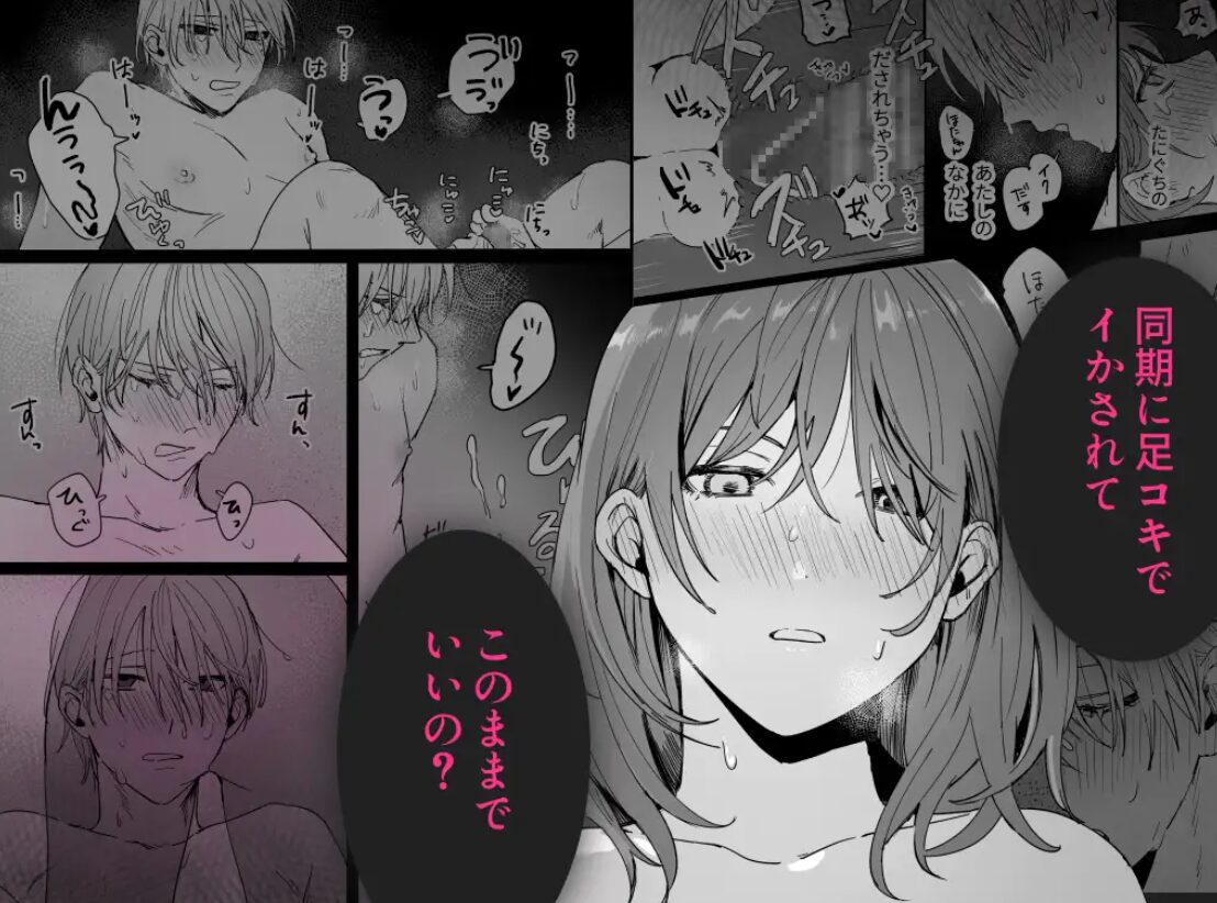 Sだぞ!みたいな雰囲気出てる同期の谷口、ドMらしいwnacg,momonga,hitomi,raw,zip無料エロ漫画