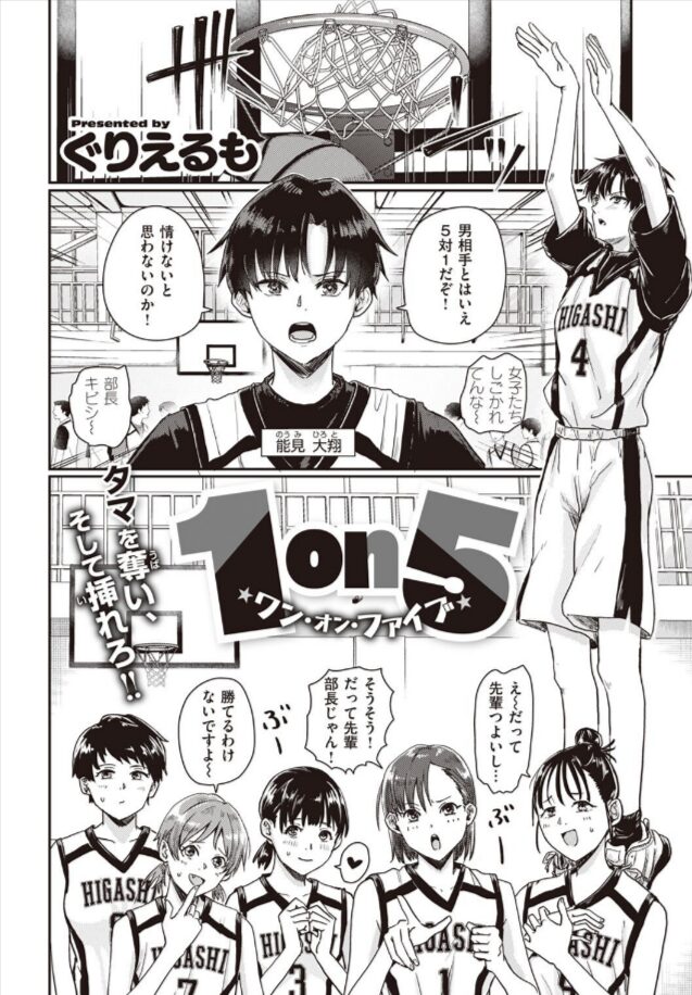 1on5ぐりえるもhitomi,momonga,wnacg,pdf,raw無料dlできるのはどこ？