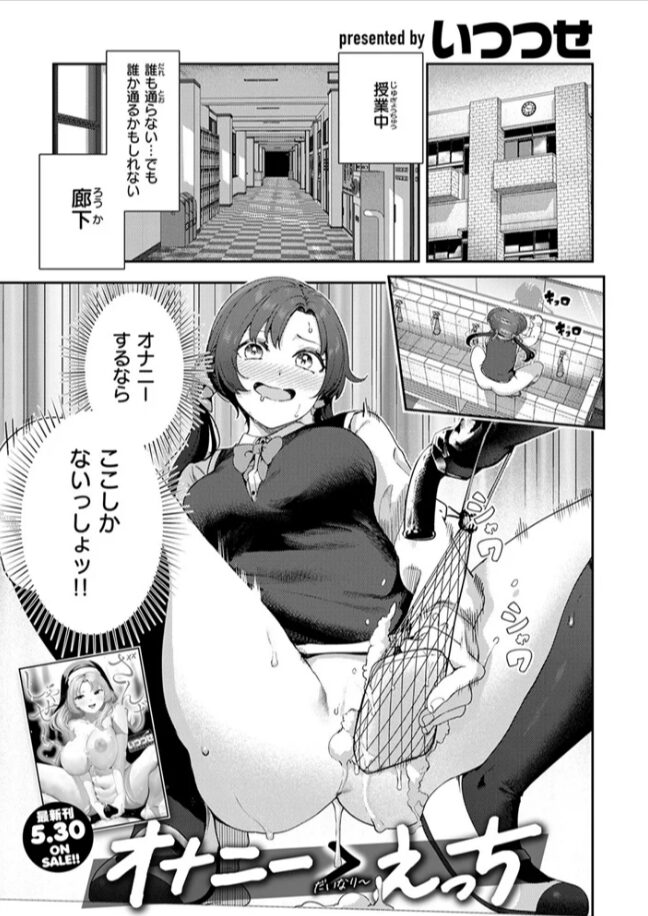 オナニー ＞ えっちいつつせhitomi,モモンガッ,wnacg,raw安全に漫画dlする方法は？