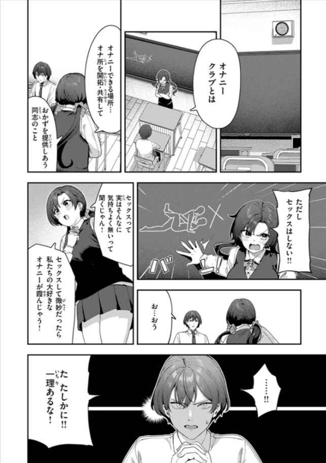 オナニー ＞ えっちいつつせhitomi,モモンガッ,wnacg,raw安全に漫画dlする方法は？