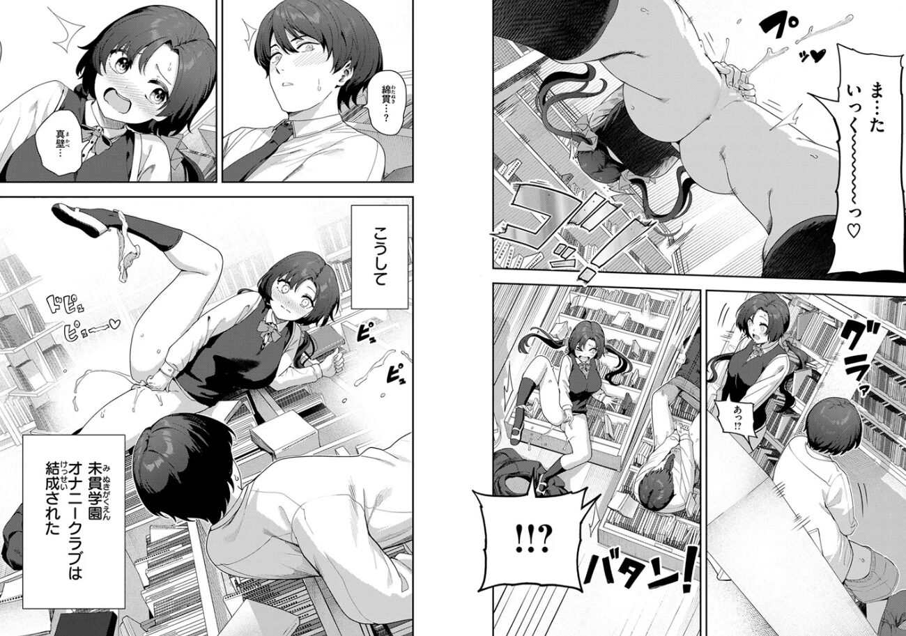 オナニー ＞ えっちいつつせhitomi,モモンガッ,wnacg,raw安全に漫画dlする方法は？