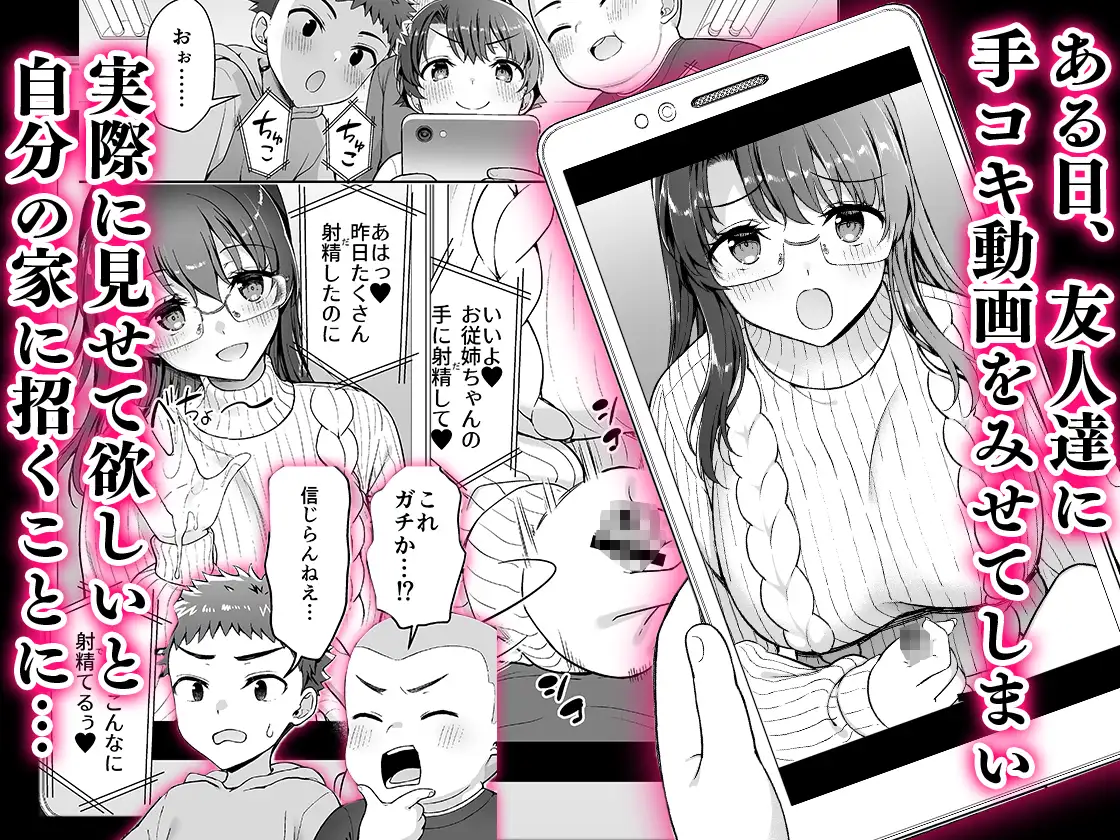 僕がお従姉ちゃんと先にセックスするはずだったのに…hitomi,モモンガ,wnacg無料で読んでいい?