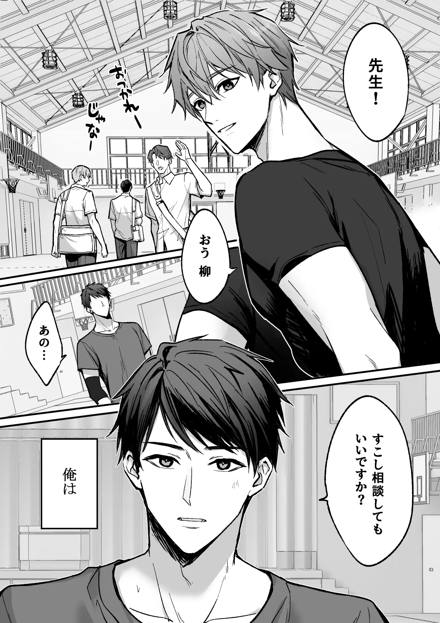 身動きできない先生を×××する話エロ漫画無料raw,hitomi,momongaどこでdlできるの？