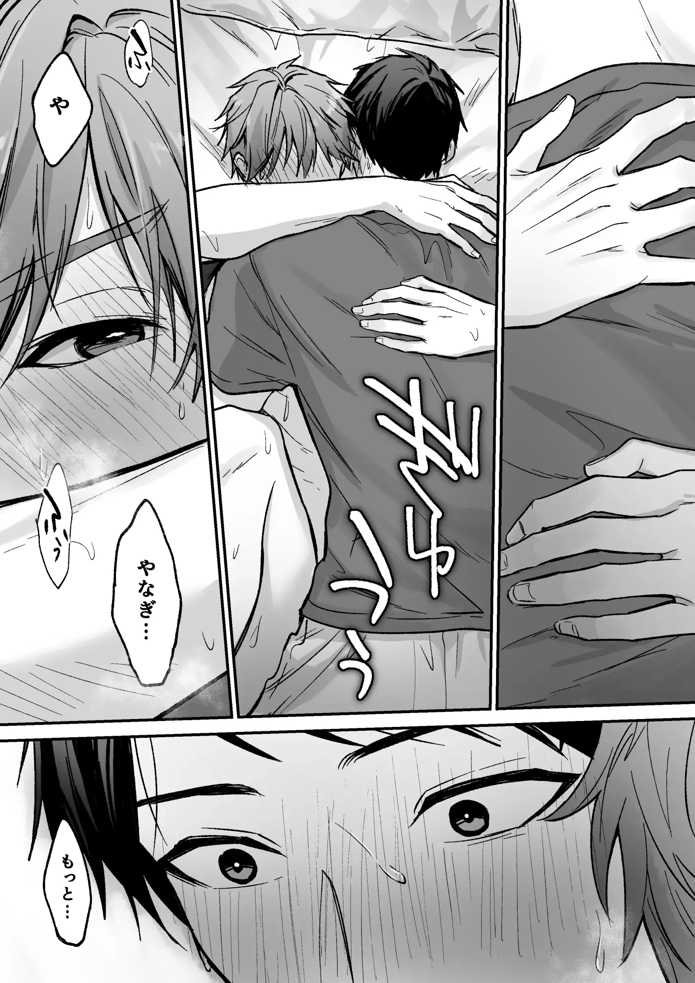 身動きできない先生を×××する話エロ漫画無料raw,hitomi,momongaどこでdlできるの？