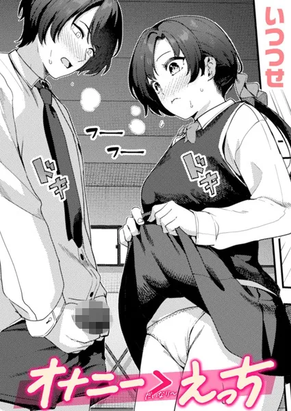 オナニー ＞ えっちいつつせhitomi,モモンガッ,wnacg,raw安全に漫画dlする方法は？