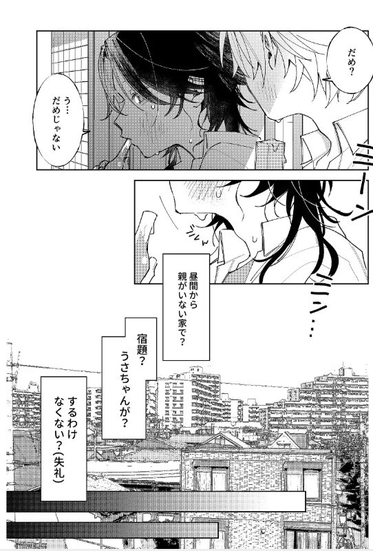 不自由な夏momonga,hitomi,raw,pdf,wnacg無料エロ漫画でシリーズ全作読む方法はある?