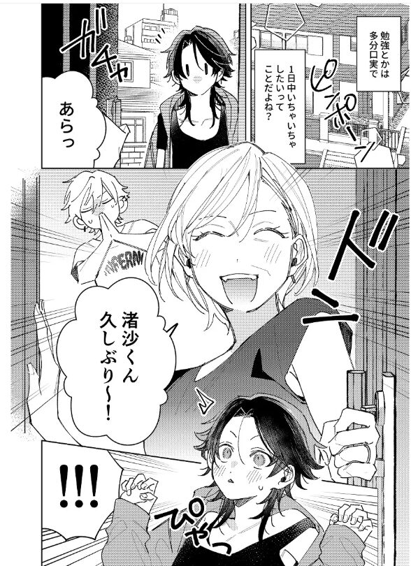 不自由な夏momonga,hitomi,raw,pdf,wnacg無料エロ漫画でシリーズ全作読む方法はある?