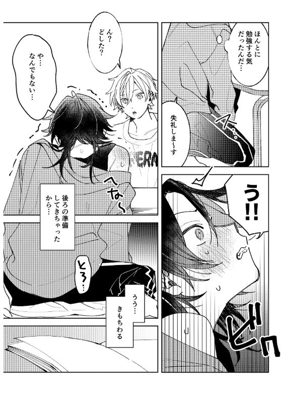 不自由な夏momonga,hitomi,raw,pdf,wnacg無料エロ漫画でシリーズ全作読む方法はある?
