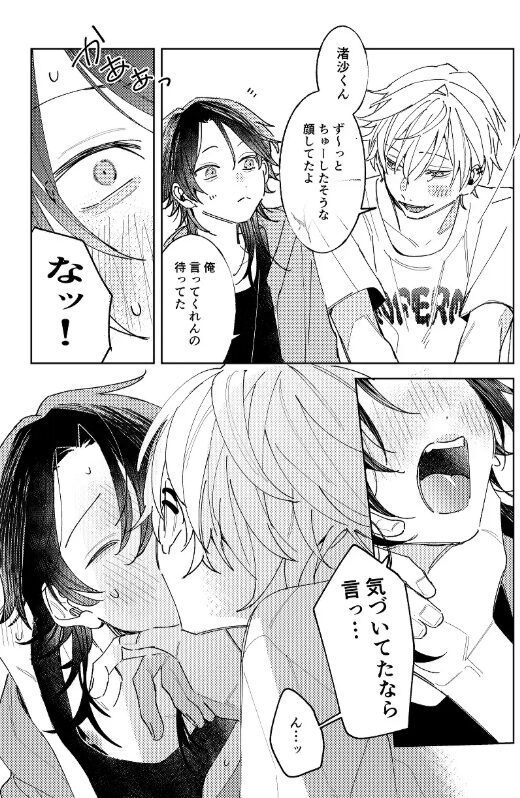不自由な夏momonga,hitomi,raw,pdf,wnacg無料エロ漫画でシリーズ全作読む方法はある?