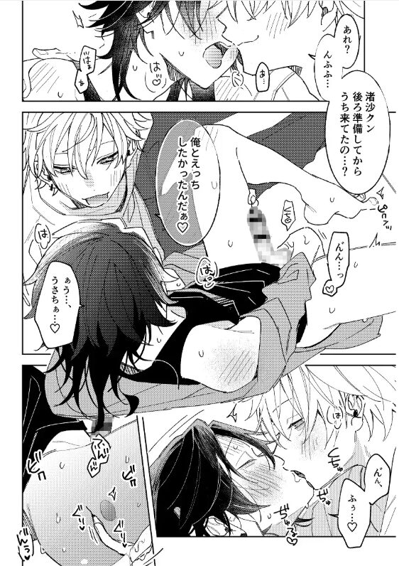 不自由な夏momonga,hitomi,raw,pdf,wnacg無料エロ漫画でシリーズ全作読む方法はある?