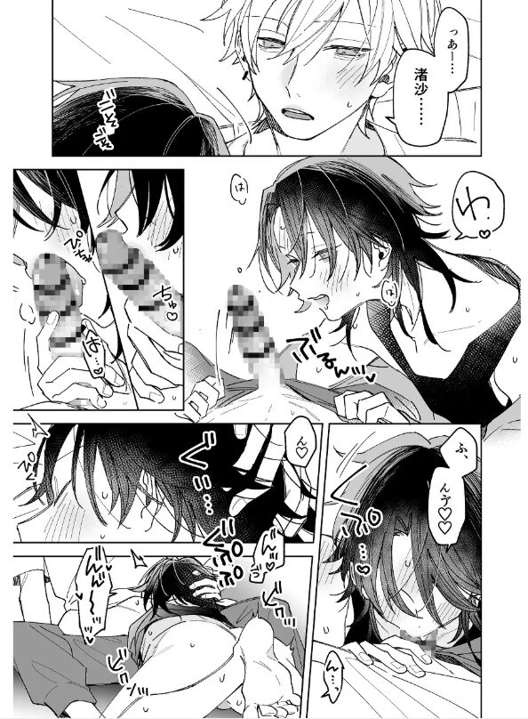 不自由な夏momonga,hitomi,raw,pdf,wnacg無料エロ漫画でシリーズ全作読む方法はある?