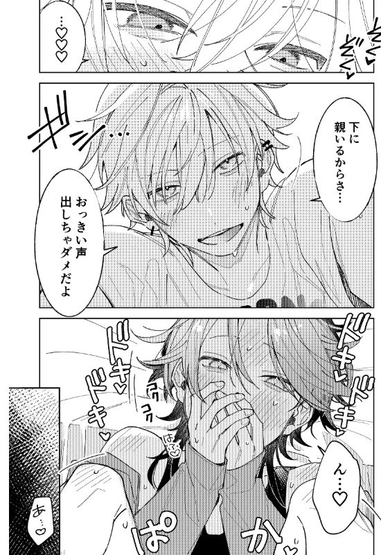 不自由な夏momonga,hitomi,raw,pdf,wnacg無料エロ漫画でシリーズ全作読む方法はある?