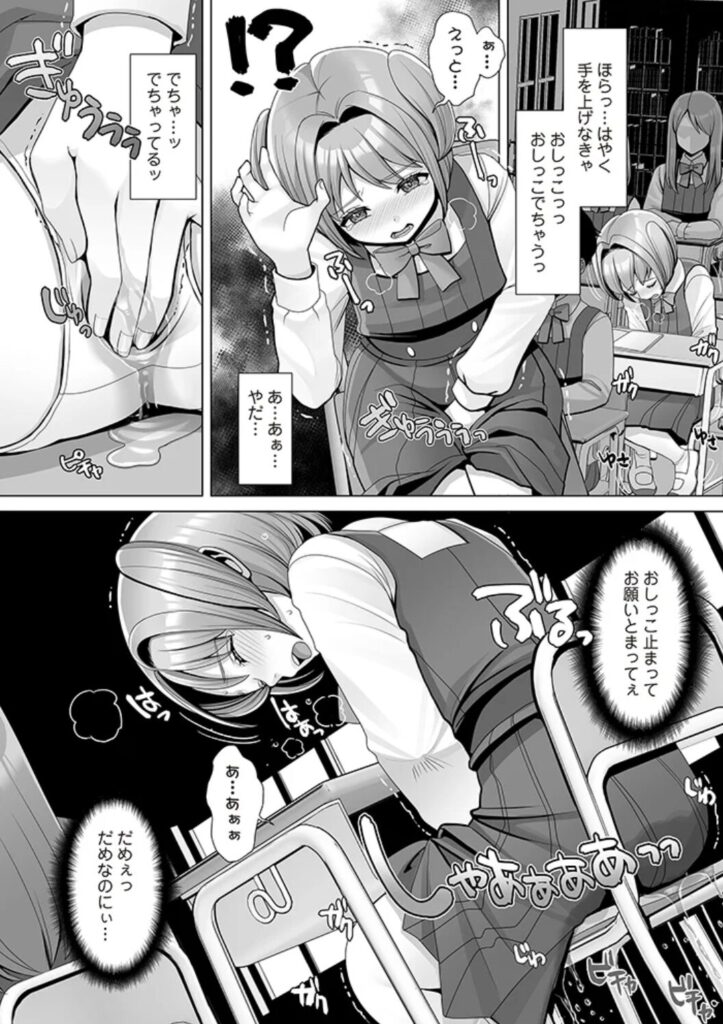 momonga,hitomiおもらしに悩むお嬢様の、全寮制女学院生活。(無料エロ漫画)wnacg,raw,pdf