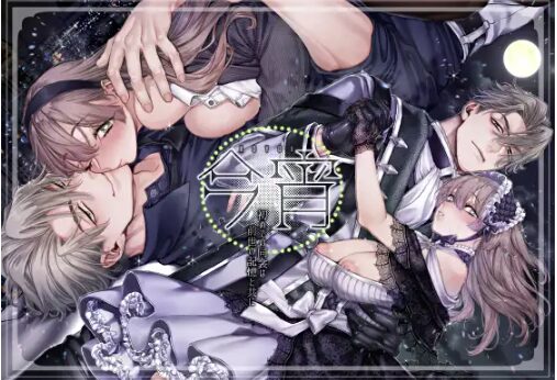 今宵～初めての同衾は、前世の記憶と共に～momonga,hitomi,raw,wnacg無料エロ漫画