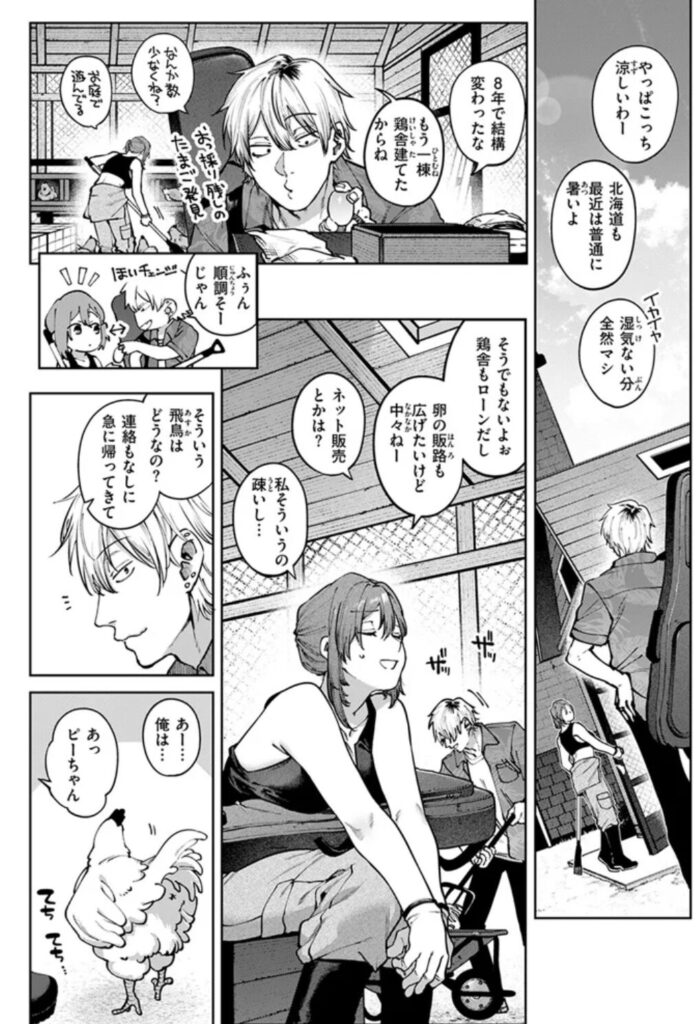 もいちど奏でて、ルースターhitomi,momonga,wnacg,raw,pdf玉ぼん無料エロ漫画を読む方法はある？